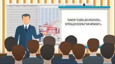 Հայաստանում առաջին անգամ ներդրվում է գյուղատնտեսական ապահովագրական համակարգ
