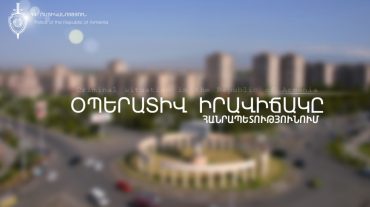Փետրվարի 4-5-ը բացահայտվել է հանցագործության 53 դեպք