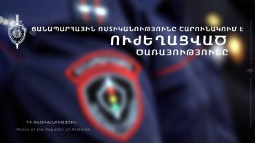 ՃՈ աշխատակիցները փակ համարանիշներով մեքենաներ են հայտնաբերել