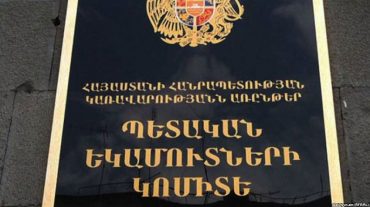 ՀՀ վարչապետը ՀՀ ԿԱ ՊԵԿ հետաքննության և օպերատիվ հետախուզության վարչությունները միաձուլելու որոշում է ընդունել