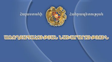 Հայաստանում «խոզի գրիպից» ևս մեկ մարդ է մահացել