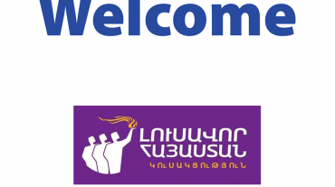 «Լուսավոր Հայաստան»-ն անդամակցեց ԵԱԺԴ-ին