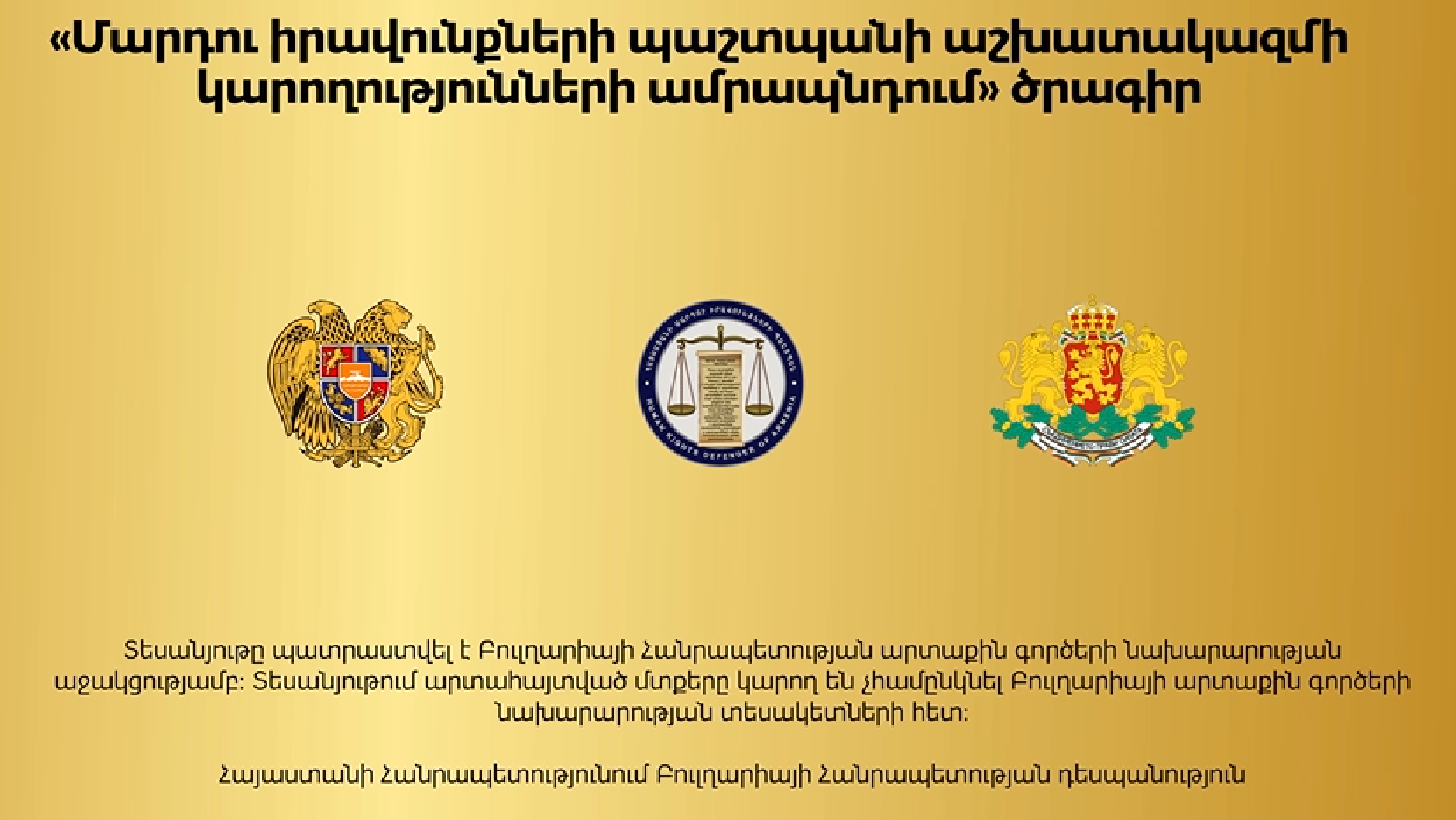 Էլեկտրաէներգիայի, գազի կամ ջրի մատակարարման հետ կապված ո՞ր դեպքերում և ի՞նչ կարգով կարող եք դիմել ՄԻՊ-ին