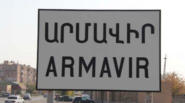 Արմավիրի մարզպետա­րանը գրեթե ամեն օր շրջա­փակման մեջ է. «Ժամանակ»