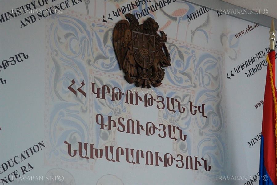 -րդ դասարանի ավարտական քննության թեստեր