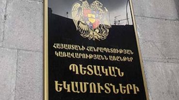 ՊԵԿ-ը առաջին 1000 խոշոր հարկ վճարողների կողմից վճարված հարկերի գծով  հրապարակված տեղեկատվության վերաբերյալ հայտարարություն է տարածել