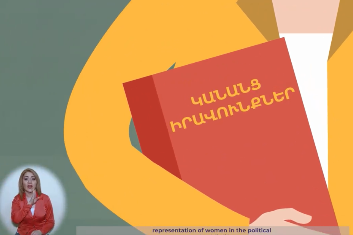 ՄԻՊ-ի կոչն այն կանանց, ովքեր կարծում են` իրենց իրավունքները խախտվել են