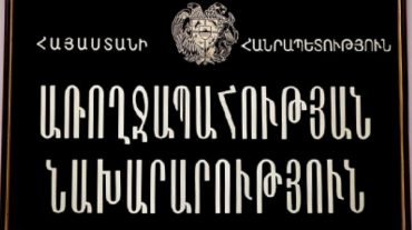 Լևոն Հակոբյանը նշանակվել է առողջապահության նախարարի տեղակալ