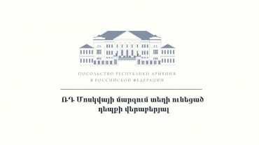 ՌԴ-ում մահացած գործարար Մհեր Սարաջյանը ՀՀ քաղաքացի էր