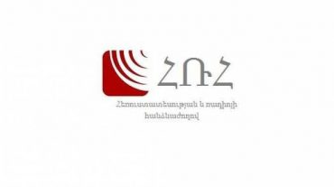 Հանրային հեռուստառադիոընկերության խորհրդի նախագահի թափուր տեղի համար 23 թեկնածու հայտ է ներկայացրել