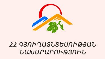 Որքանո՞վ է կառավարությունը հաստատակամ գյուղատնտեսության նախարարություն չունենալու որոշման մեջ. հարց վարչապետին