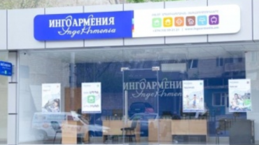 Թալանել են «Ինգո Արմենիա»-ի Վանաձորի մասնաճյուղը. գողերն իրենց հետ տարել են նաև տեսանկարահանող սարքը
