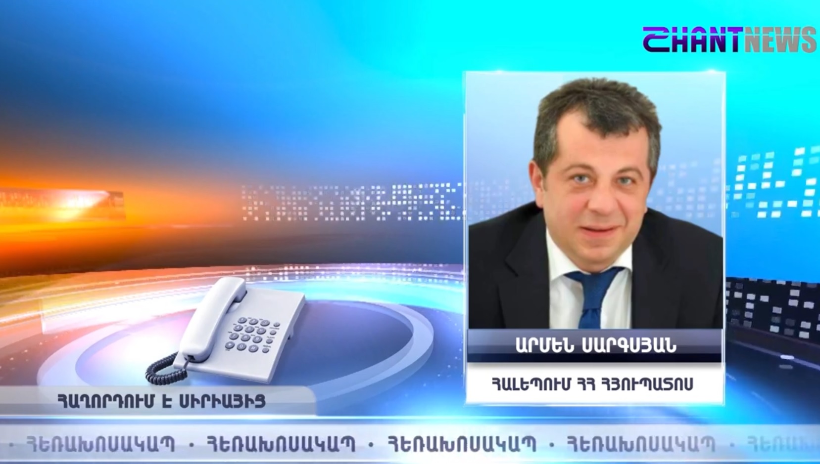 «Հայ սակրավորի կյանքին վտանգ չի սպառնում». Հալեպում ՀՀ հյուպատոս Արմեն Սարգսյան  