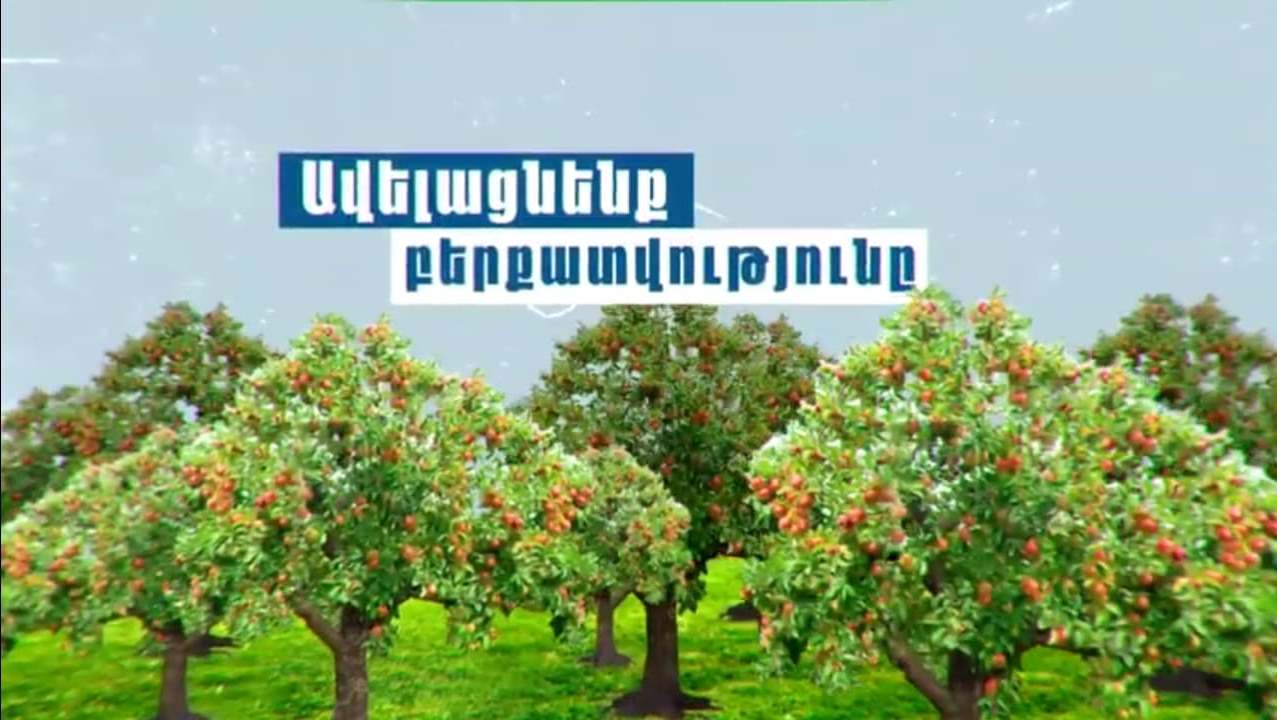Գյուղատնտեսության նախարարությունը սկսում է «Ոռոգման արդիական համակարգերի ներդրման համաֆինանսավորման» ծրագիր