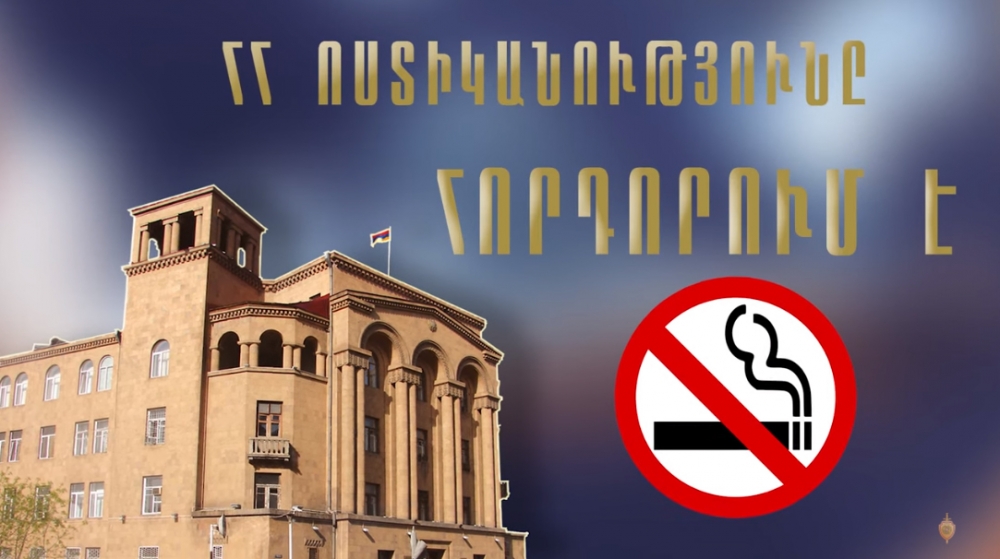 Հասարակական վայրերում ծխողները կտուգանվեն. ոստիկանություն