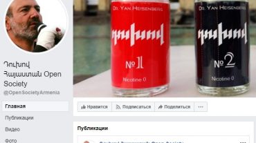 Հայտնի է, թե ով է «Դուխով Հայաստան» ֆեյսբուքյան էջի հետևում թաքնվող ձերբակալված անձը. Politik.am