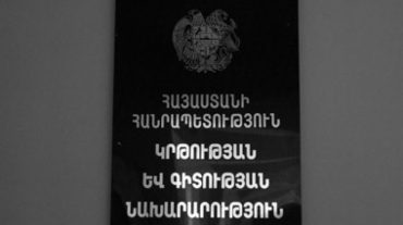 Երաշխավորվել է վերապատրաստող 7 կազմակերպություն