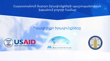 Ի՞նչ կարգով կարելի է ստանալ տարիքային կենսաթոշակ. Պաշտպանը հրապարակել է իրազեկող տեսանյութ