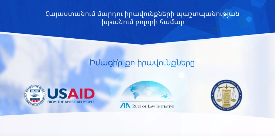 Ի՞նչ կարգով կարելի է ստանալ տարիքային կենսաթոշակ. Պաշտպանը հրապարակել է իրազեկող տեսանյութ