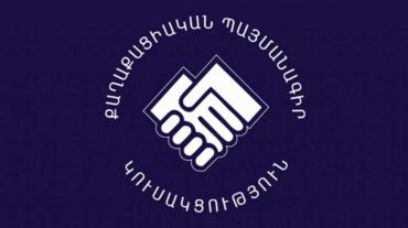 ՔՊ Վարչության անդամի թեկնածու ինքնառաջադրվել է 65 թեկնածու․ ովքեր են ինքնառաջադրված թեկնածուները