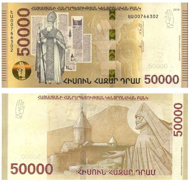 Հայկական «50 հազար» նոր թղթադրամը գեղեցկությամբ զիջել է այլ պետությունների թղթադրամներին