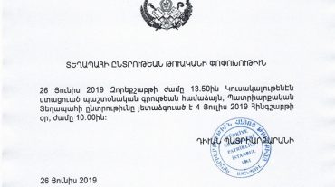 Թուրքիայի Հայոց պատրիարքի տեղապահի ընտրությունը հետաձգվել է