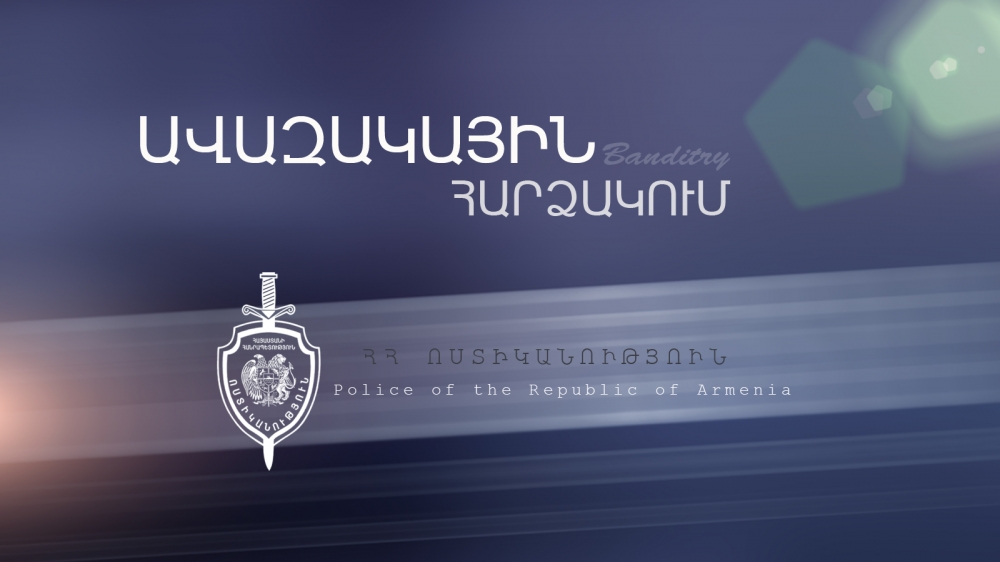 Նոր Նորքի ոստիկանները ավազակային հարձակում են բացահայտել