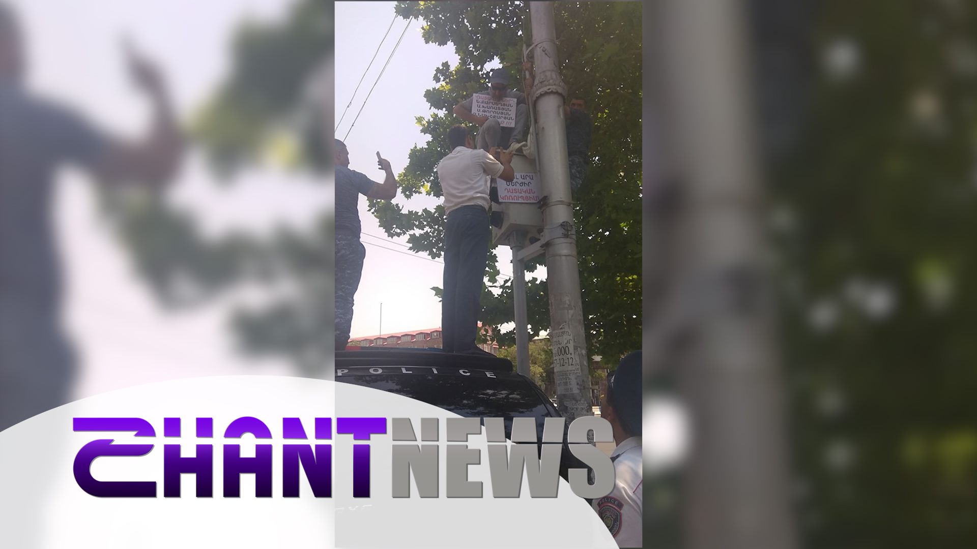 Ոստիկանները բողոքող տղամարդուն իջեցրին արագաչափի վրայից