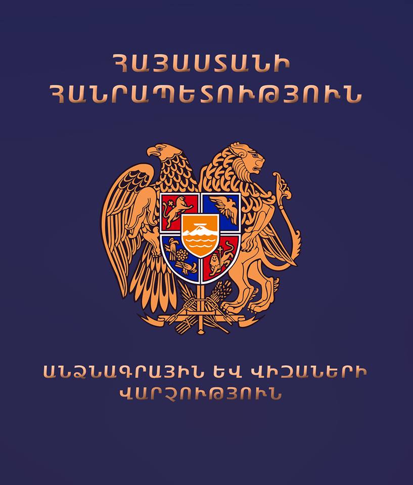 Խորհուրդներ ճամփորդել ցանկացող քաղաքացիներին