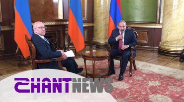 ՀՀ վարչապետ Նիկոլ Փաշինյանի բացառիկ հարցազրույցը SHANTNEWS-ին