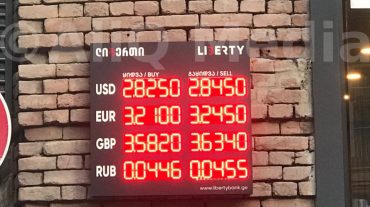 Լարին արժեզրկվել է