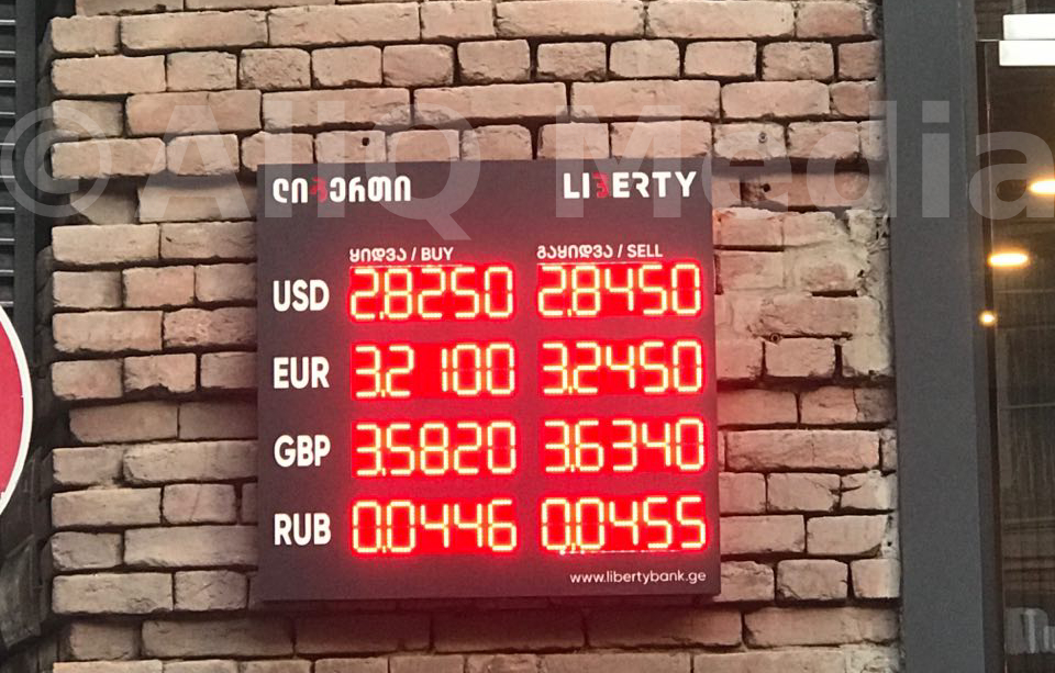 Լարին արժեզրկվել է