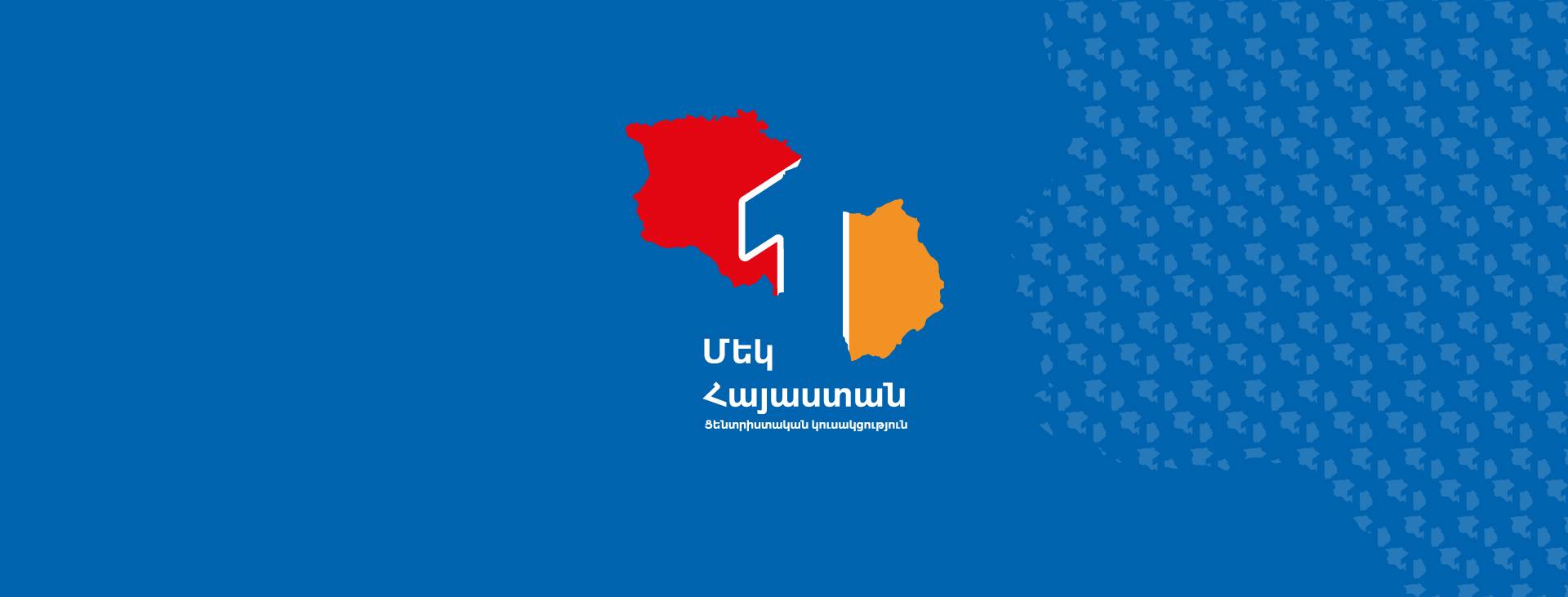«Մեկ Հայաստան» կուսակցության ներկայացուցիչները հանդիպել են  Գարեգին Բ-ի հետ