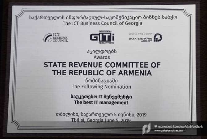 ՊԵԿ-ը հաղթել է «GITI 2019»-ի «Տեղեկատվական տեխնոլոգիաների ոլորտում լավագույն կառավարման մարմին» անվանակարգում