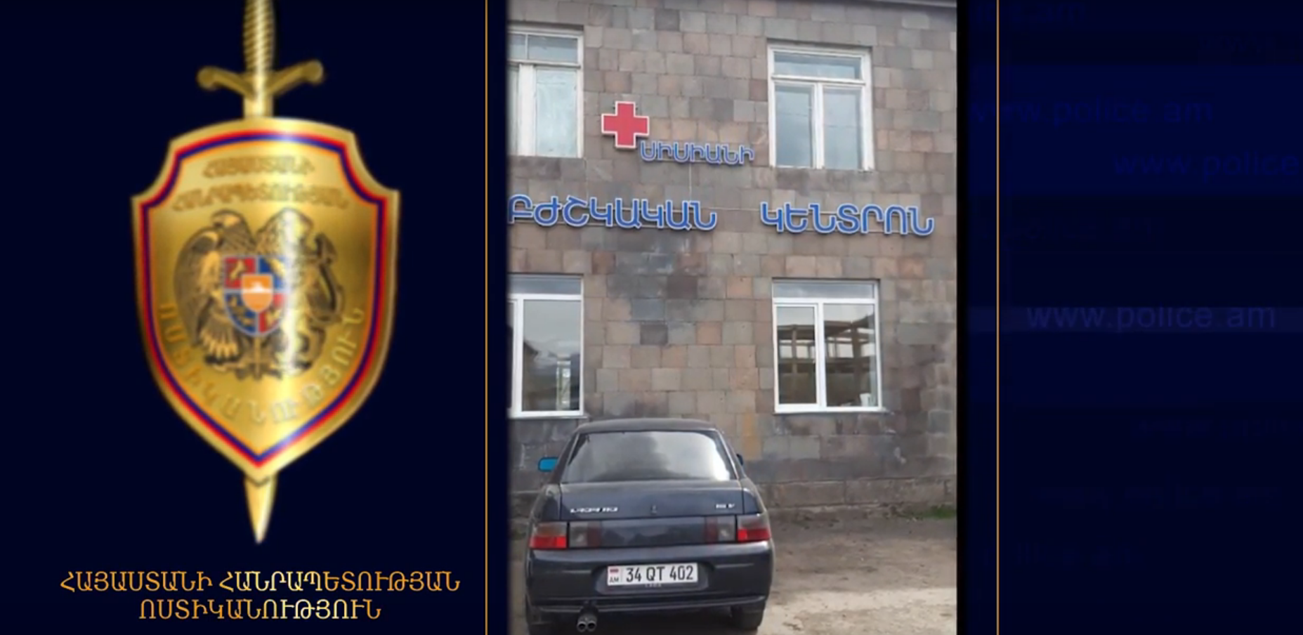 «Սիսիան» ԲԿ նախկին 2 տնօրենները աշխատողների անվամբ դուրս են գրել խոշոր չափերի գումար