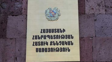 ՀՔԾ-ն կփակվի, կստեղծվի նոր մարմին. «Ժողովուրդ»