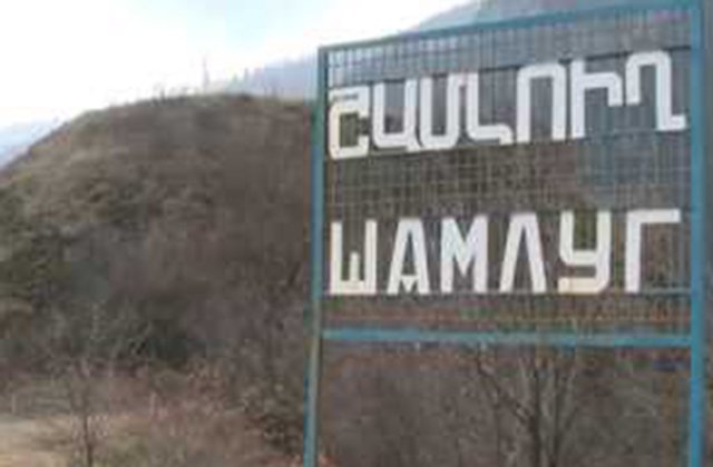 Լոռու մարզի Շամլուղ համայնքի նախկին ղեկավարը 14 մլն դրամի հափշտակություն է կատարել