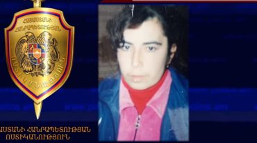 Որպես անհետ կորած որոնվող 30-ամյա Արմենուհի Այդինյանը հայտնաբերվել է