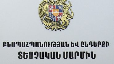 Բնապահպանության տեսչական մարմինն իրավախախտման 46 դեպք է արձանագրել