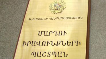 ՄԻՊ-ը մանրամասներ է հաղորդում Ոստիկանություն և «Սուրբ Գրիգոր Լուսավորիչ» ԲԿ այցի արդյունքների վերաբերյալ