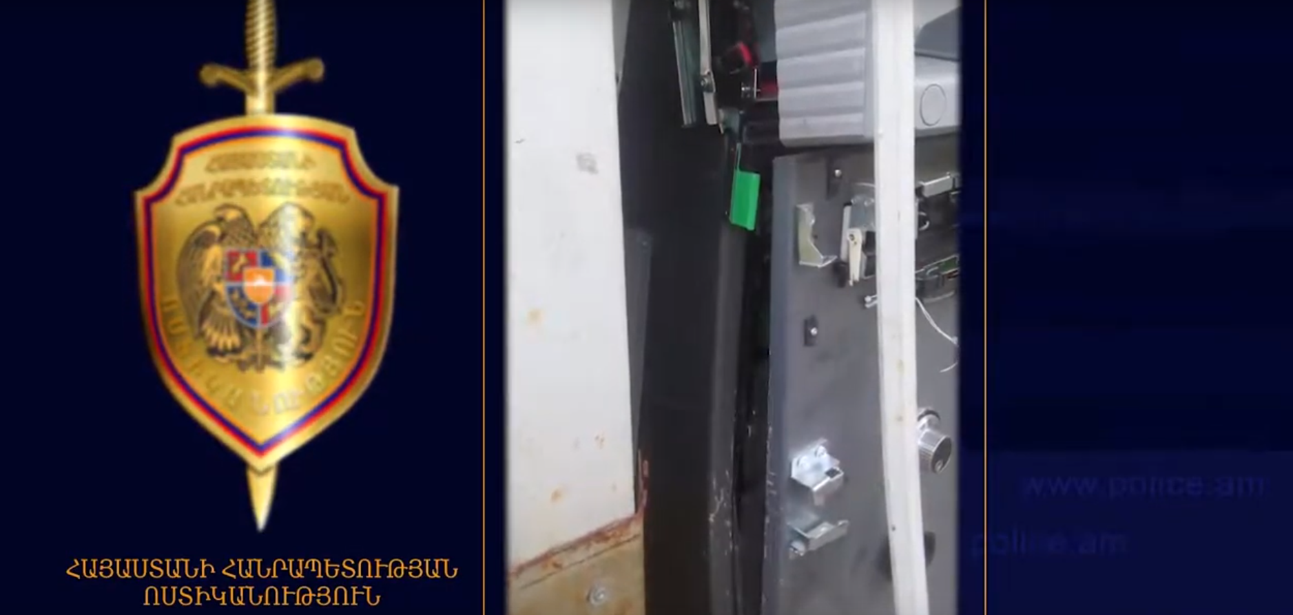Ոստիկանությունը հորդորում է զերծ մնալ բանկոմատները վնասելու հանցավոր գործողություններից