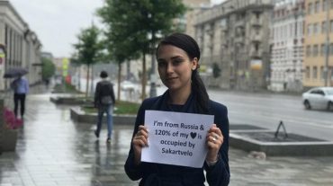 #RussiansLoveSakartvelo. ֆլեշմոբ՝ ռուսները սիրում են Վրաստանը