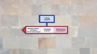 Երևանի մետրոպոլիտենում կայարանների ցուցանակները կլինեն նաև անգլերենով