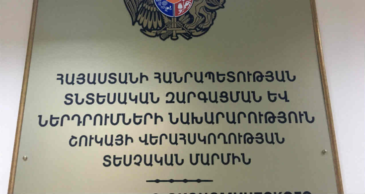 ՀՀ շուկայի վերահսկողության տեսչական մարմինը զգուշացնում է