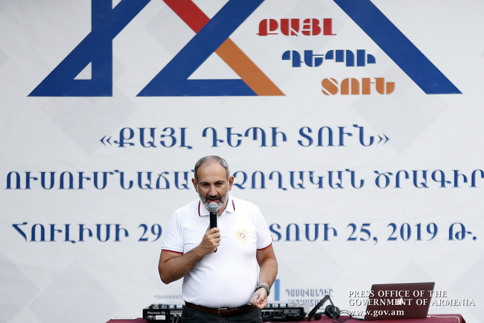 Հայաստանը մեր օջախն է, որի շենությունը պետք է լինի յուրաքանչյուրիս օրակարգի հարցը. վարչապետի ելույթը «Քայլ դեպի տուն» ծրագրի փակմանը