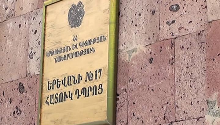 Թիվ 17 հատուկ դպրոցի նախկին տնօրենն առանձնապես խոշոր չափի գումար և սնունդ է յուրացրել