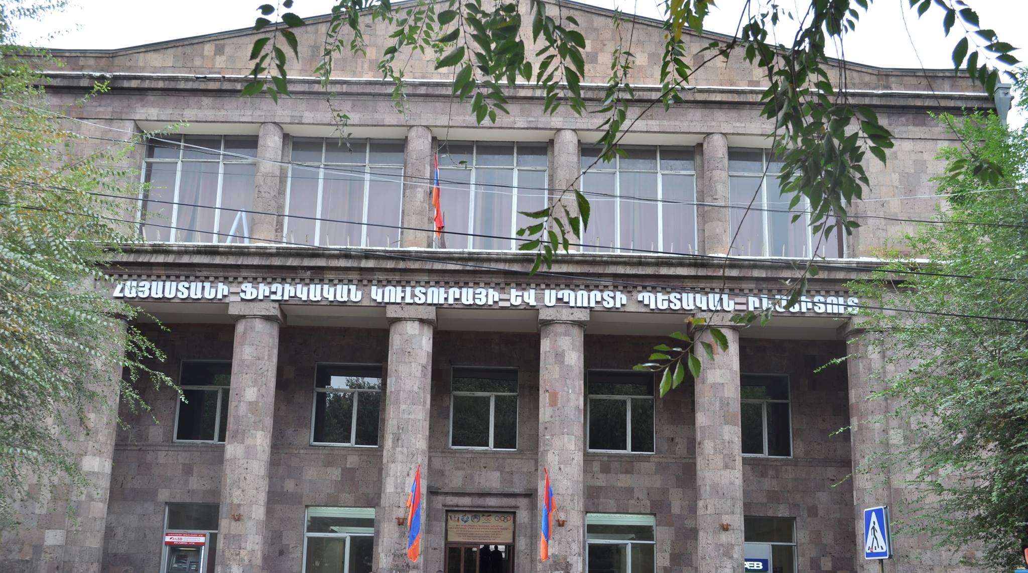 Ֆիզիկական կուլտուրայի և սպորտի պետական ինստիտուտի ռեկտորը հրաժարական է տվել