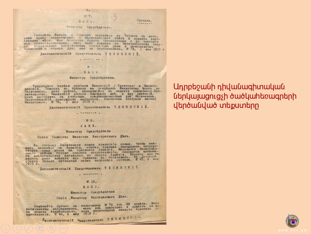 Ադրբեջանցի լրտեսի բացահայտում և վտարում Հայաստանից. ԱԱԾ-ն արխիվային փաստաթուղթ է հրապարակել