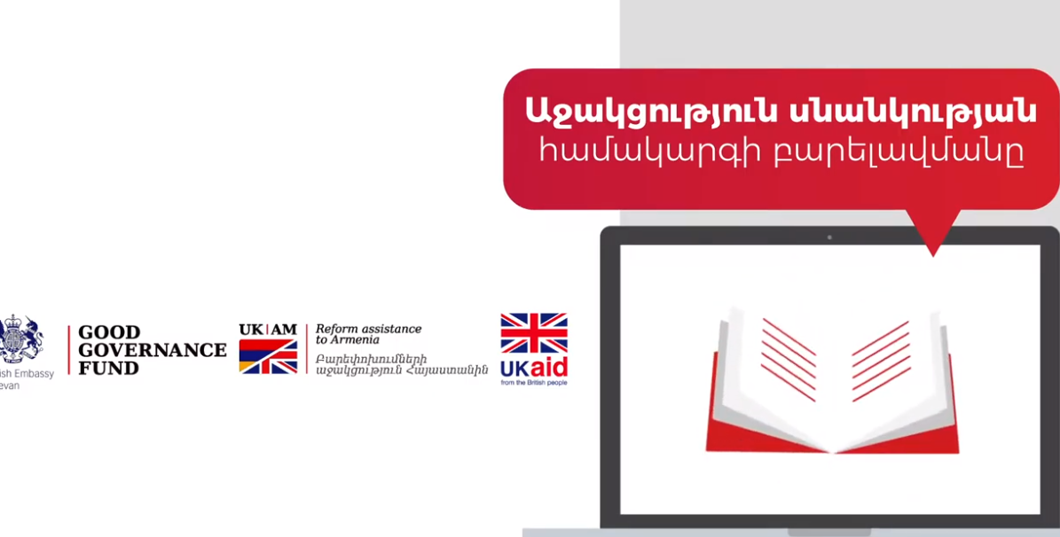 Սնանկության ոլորտը կբարեփոխվի. արդարադատության նախարարություն