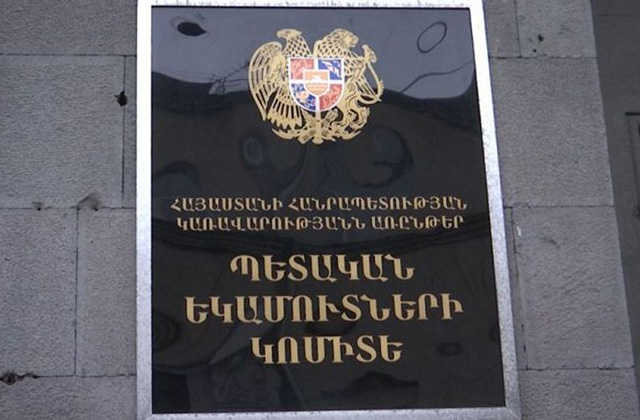 ՊԵԿ դիրքորոշումը բանկային և ապահովագրական գաղտնիք պարունակող տեղեկությունների ստացման վերաբերյալ
